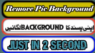 How To Remove Picture Background Photo Background Remove In Just 2 Second Change Background Pic