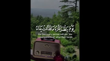 رعد الكردي - سورة النبأ الاّية (40)