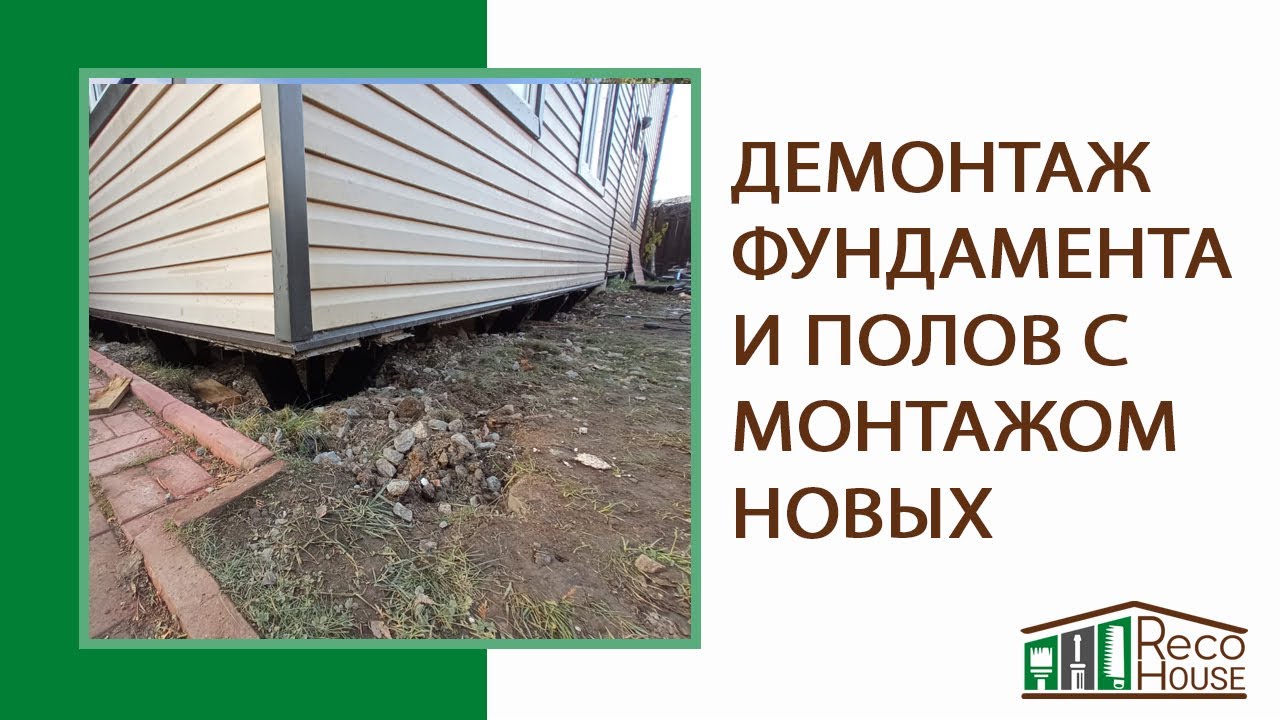 Смета на разборку кирпичного здания методом обрушения - 81 фото