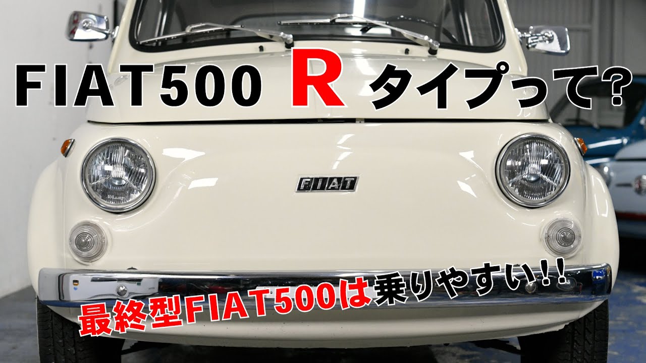 FIAT500] What is the FIAT500R type? #fiat500 [Introducing each