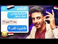 أقوى قصف جبهات في تويتر النسخة المصرية أقوى قصف جبهات في تويتر النسخة المصرية