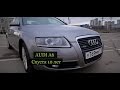 Audi A6 C6 кузов! В каком состоянии продают в РФ 10 лет спустя!