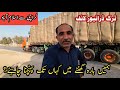 Pakistani truck driver life  karachi se islamabad  truck driver