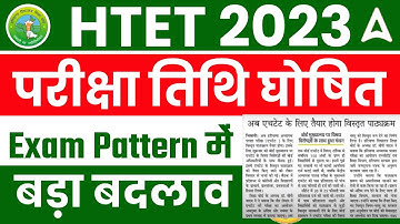 HTET Exam Date 2023 | HTET Exam Pattern Changed 2023😱🔥
