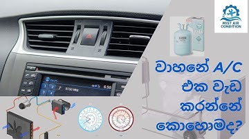 How to work Vehicle  Air Conditioning System Sinhala