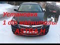 Установка 1din магнитолы на Opel Astra H || Обзор || Как работает || Как играет