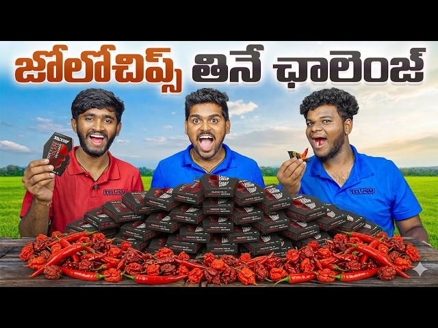 Extreme Spicy 🌶️  Jolochips Eating Challenge 🔥🔥 Telugu Experiments