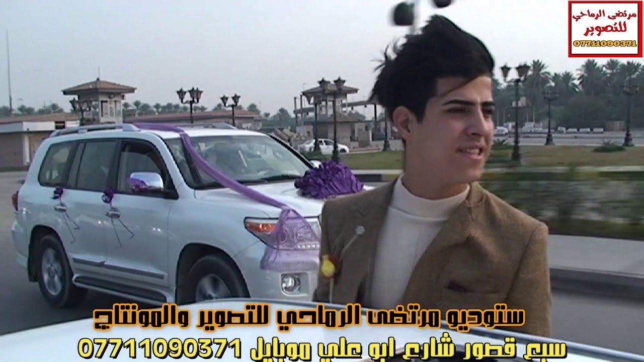 زفاف كنوش ابو رنا #تصوير والمونتاج مرتضى الرماحي 07711090371