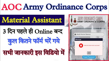AOC Material Assistant Online Form 2022 // AOC Material Assistant exam Date 2022