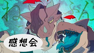 歌ってみたの感想会