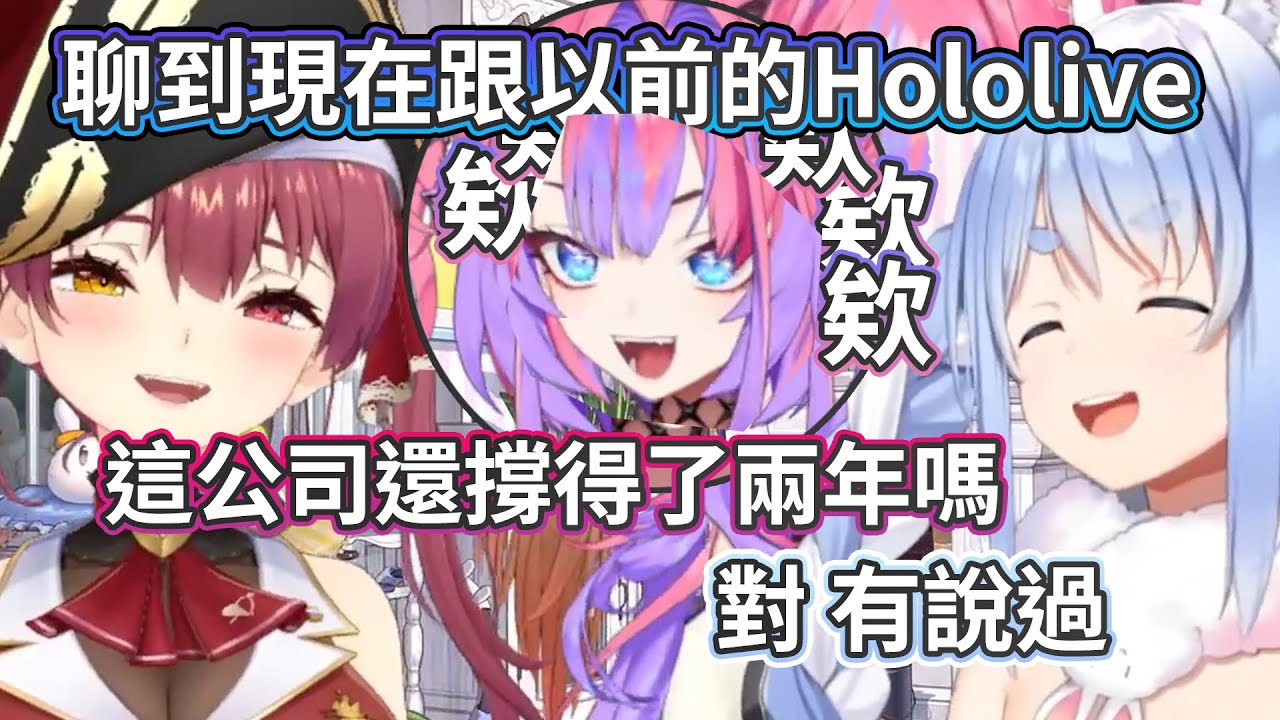 聽前輩說hololive的懷舊話驚訝不停的Vi | 佩克瑪琳想跟薇薇更友好聊天部份(下)【兎田ぺこら/宝鐘マリン/綺々羅々ヴィヴィ/兔田佩克拉/ViVi/寶鐘瑪琳】【Hololive中文精華】