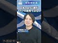 外国紙幣になった唯一の日本人