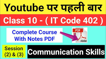 Session 2 & 3 | Communication Skills class 10 computer | Employability Skills Class 10