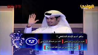 الحلقة 3 برنامج 3*3 ومنافسة الشعراء بين فريق جرير *فريق الأصمعي