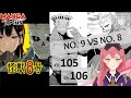 Manga Monster #8 ch.105 - ch. 106 | Kaiju no 8