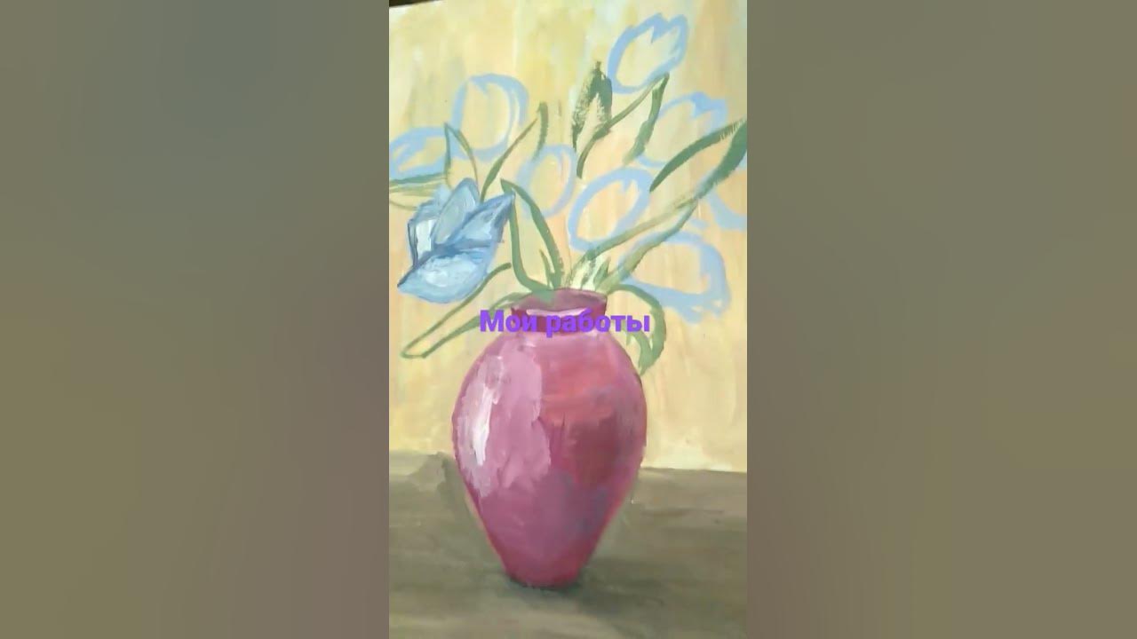 мои работы с художки.1часть - YouTube