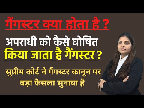 वीडियो: बदमाश और कर्कश में क्या अंतर है?