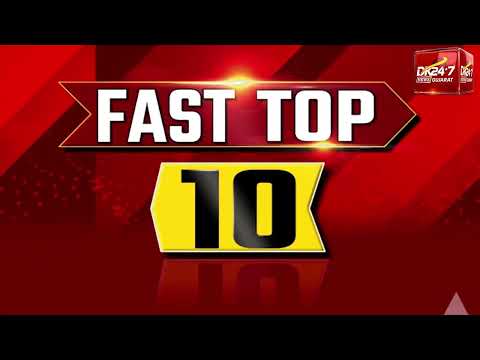 top 10 | 07 -  05 - 2026 | #DrashtikonNews