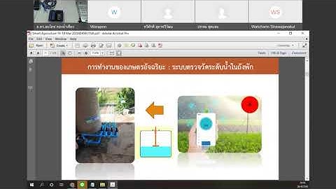 การสร้างระบบควบคุมด้วย ESP32 Onsite ครั้งที่ 1 20220426 1145 1