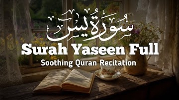 Surah Yaseen (Yasin) سورة يس | Soothing Lofi Quran for Ultimate Protection & Deep Sleep