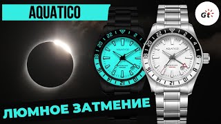 ЛЮМНОЕ ЗАТМЕНИЕ! Aquatico Sea Star GMT Full Lume