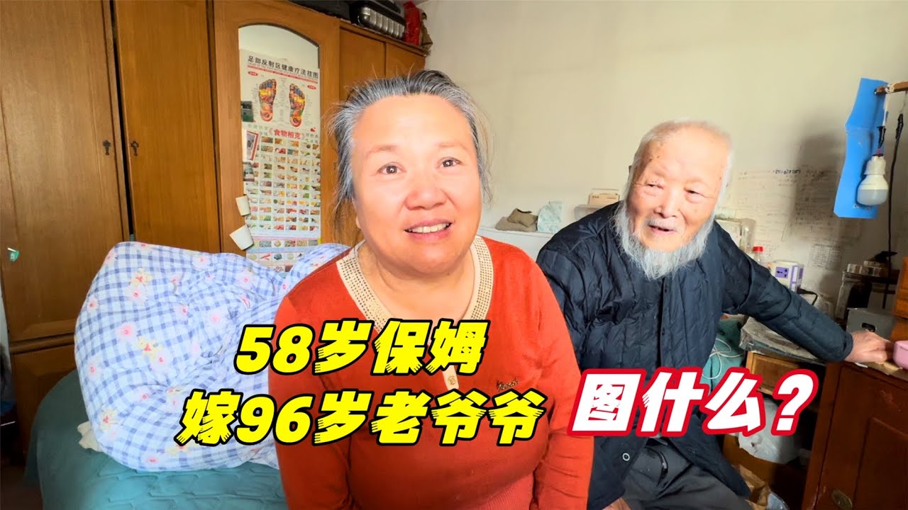 东北58岁北漂大姐嫁到北京，坦言找到了真爱，实际情况怎样？