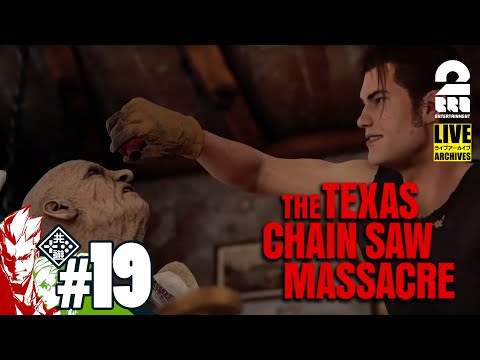 【一家側の経験値フィーバー！】弟者,おついちの「The Texas Chain Saw Massacre | テキサス・チェーンソー」【2BRO.】