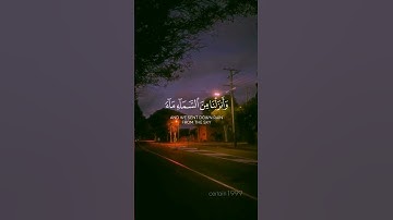 ما تيسر من سورة لقمان #ياسر_الدوسري #اكسبلور
