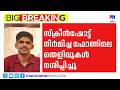 കാഫിർ സ്ക്രീൻഷോട്ട് നിർമിച്ചത് ജിതിന് ഭാസ്കര് എന്ന് നിഗമനം | Kafir Screen shot Case