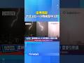 台北101遭雷擊