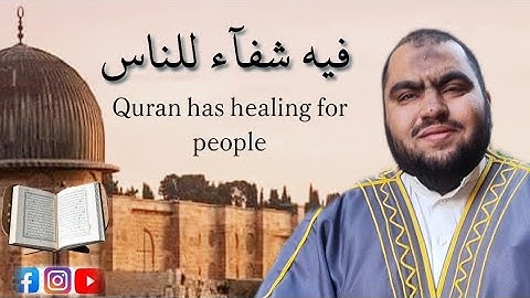 فيه شفآء للناس | مختارات التراويح القارئ علي سيد البرجي ١٤٤٧ هجرية Surah An-Nahl