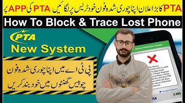 How to block And Trace Lost & Stolen Phone from PTA automated system within 24 hours 2024 I PTA