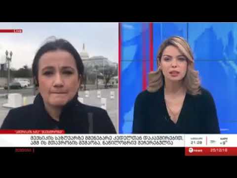 ამერიკის მთავრობა ნაწილობრივ კვლავ დახურულია