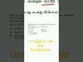 NO NEED FOR PAPER &amp; PEN #maths with mmk shortcuts series