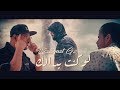 Westcoast G'z - لو كنت بدالك (Official Music Video)