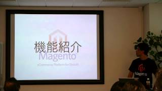 第16回CMSインサイド「世界シェアNo.1！ 本格的にECを始めるならMagento！」 2of2