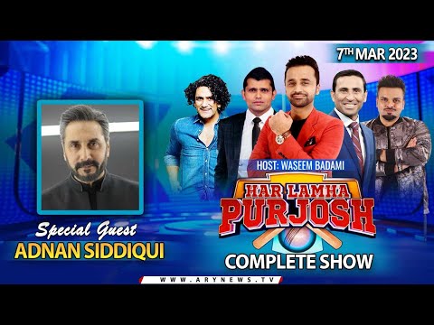 Har Lamha Purjosh | Waseem Badami | PSL8 | 7th March 2023