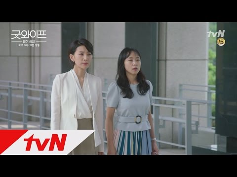 GoodWife [예고] 전도연&김서형, 걸크러쉬 두 여자의 사이다 재판? 160812 EP.11