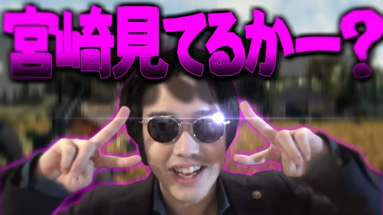 Kun 宮崎みてるかー Pubg Youtube Kun 宮崎みてるかー Pubg Youtube