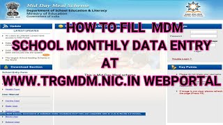 HOW TO FILL  MDM SCHOOL MONTHLY DATA ENTRY AT www.trgmdm.nic.in WEBPORTAL screenshot 3