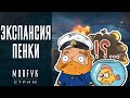 🔴World of warships // Экспансия пенки!