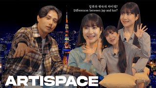 EP 2. ARTISPACE - 세상 모든 아티스트를 만나보다 meeting every artists in the world (ENG SUB/한국자막)