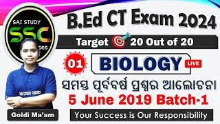 BIOLOGY 5 June 2019 Batch-1 PYQ | Class-1 | Odisha Govt B.Ed CT Entrance Exam 2024