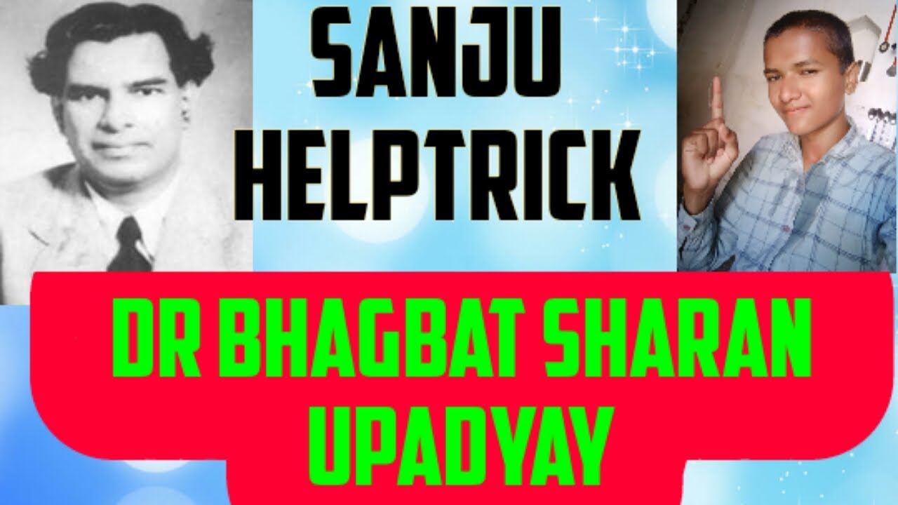 Bhagwat Sharan Upadhyay Ka Jeevan Parichay Bhagwat Sharan Upadhyay Ka Jeevan Parichay