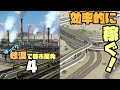 【Cities:Skylines】ゆっくり砂漠で都市開発 Part4【ゆっくり実況】