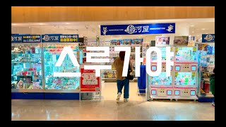 스루가야(하카타, 고쿠라점). 후쿠오카 레트로게임 여행 1탄