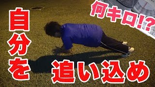 釣った魚しか食べられないダイエットを2日間したら痩せた！後半