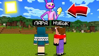 😱МЫ ПРИЗВАЛИ ДЖЕКСА ИЗ ЦИФРОВОГО ЦИРКА В МАЙНКРАФТ! 2 НУБА И ДЕВУШКА ПРО В MINECRAFT