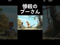 惨殺のプーさん #プーさん #ピグレット #アフレコ
