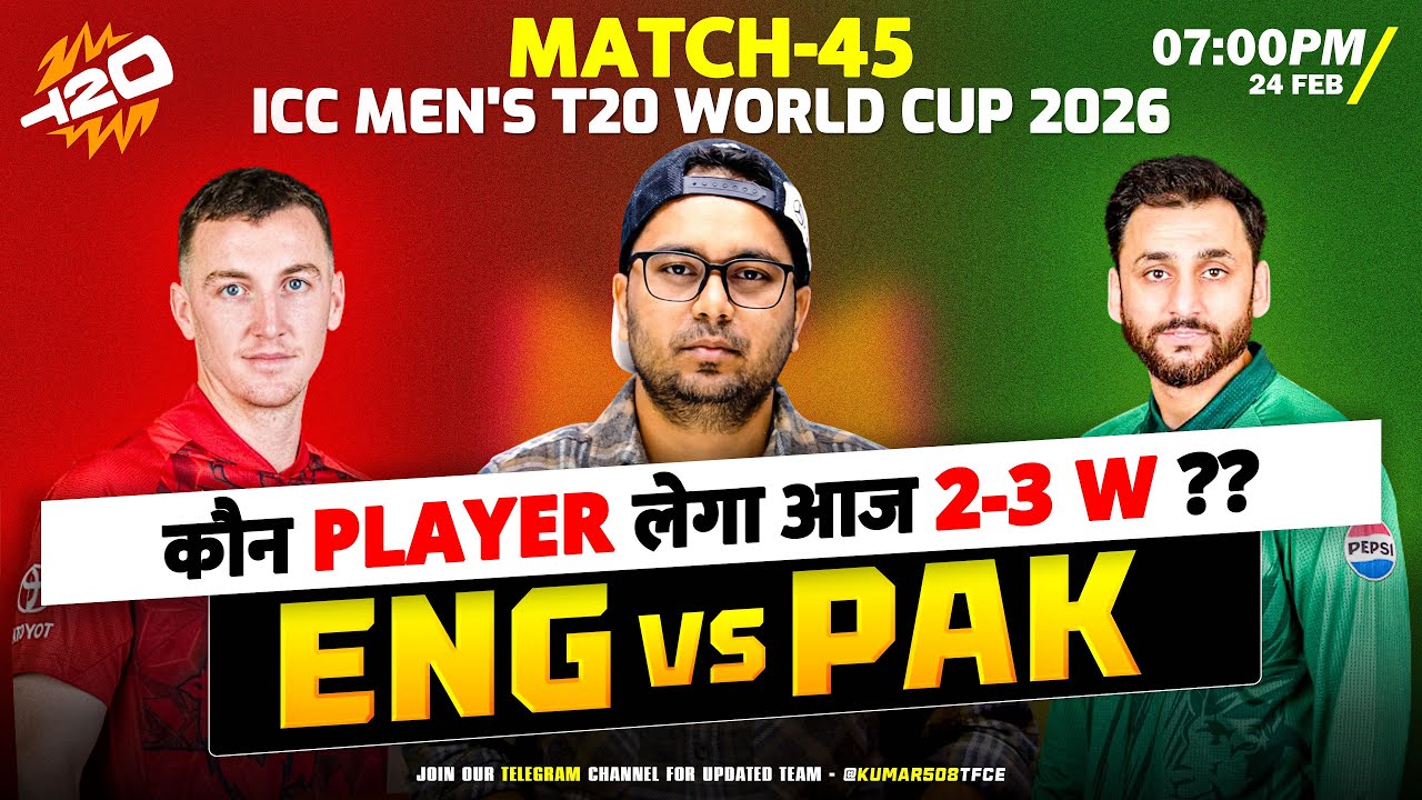 ENG vs PAK | Dream11 TEAM Prediction | Todays T20 WORLDCUP 2026 Match |  ENG VS PAK Dream Team